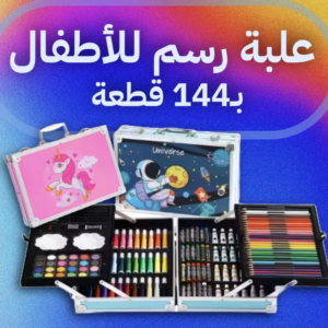 🔺🔺Valise de coloriage 4 étage 145 pcs pour enfants 🔺🔺