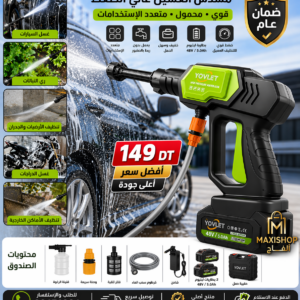 Pistolet YOVLET Haute Pression avec 6 Modes 48V