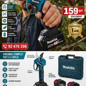 🔺مقص تقليم كهربائي احترافي🔺 (Makita 48 volt )