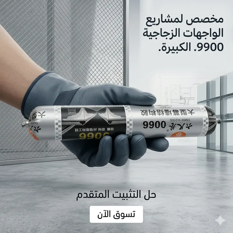 سيليكون أسود 9900 عازل مائي قوي للجدران و بلاستيك(39دينار) - الصورة 2