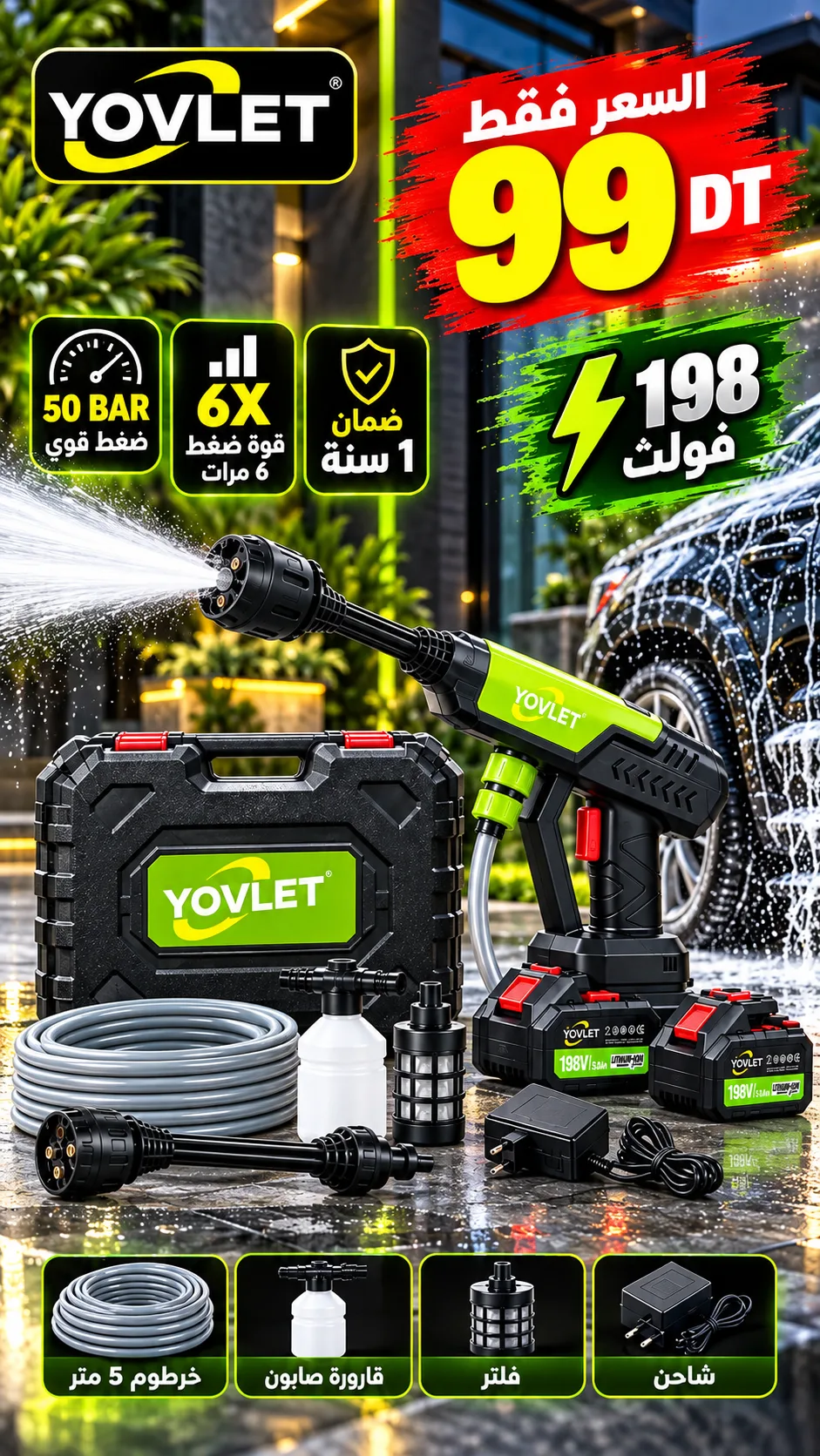 Pistolet YOVLET Haute Pression avec 6 Modes Et 2 batterie 198 volt lithium
